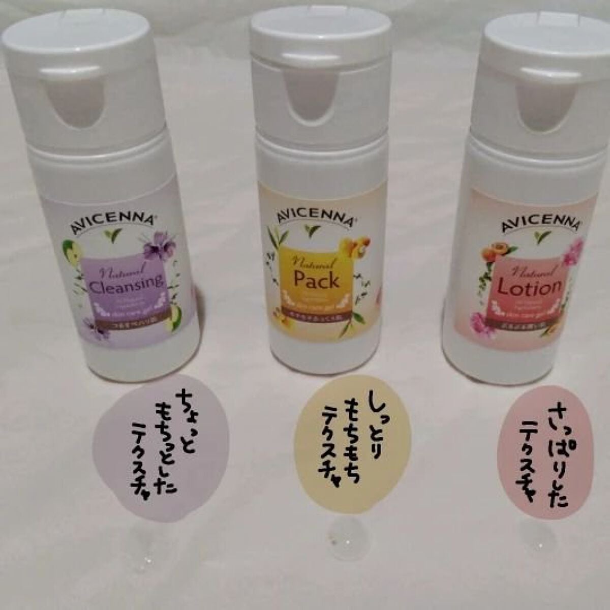 トラベルセット/アヴィセンナ/スキンケアキットを使ったクチコミ(2枚目)