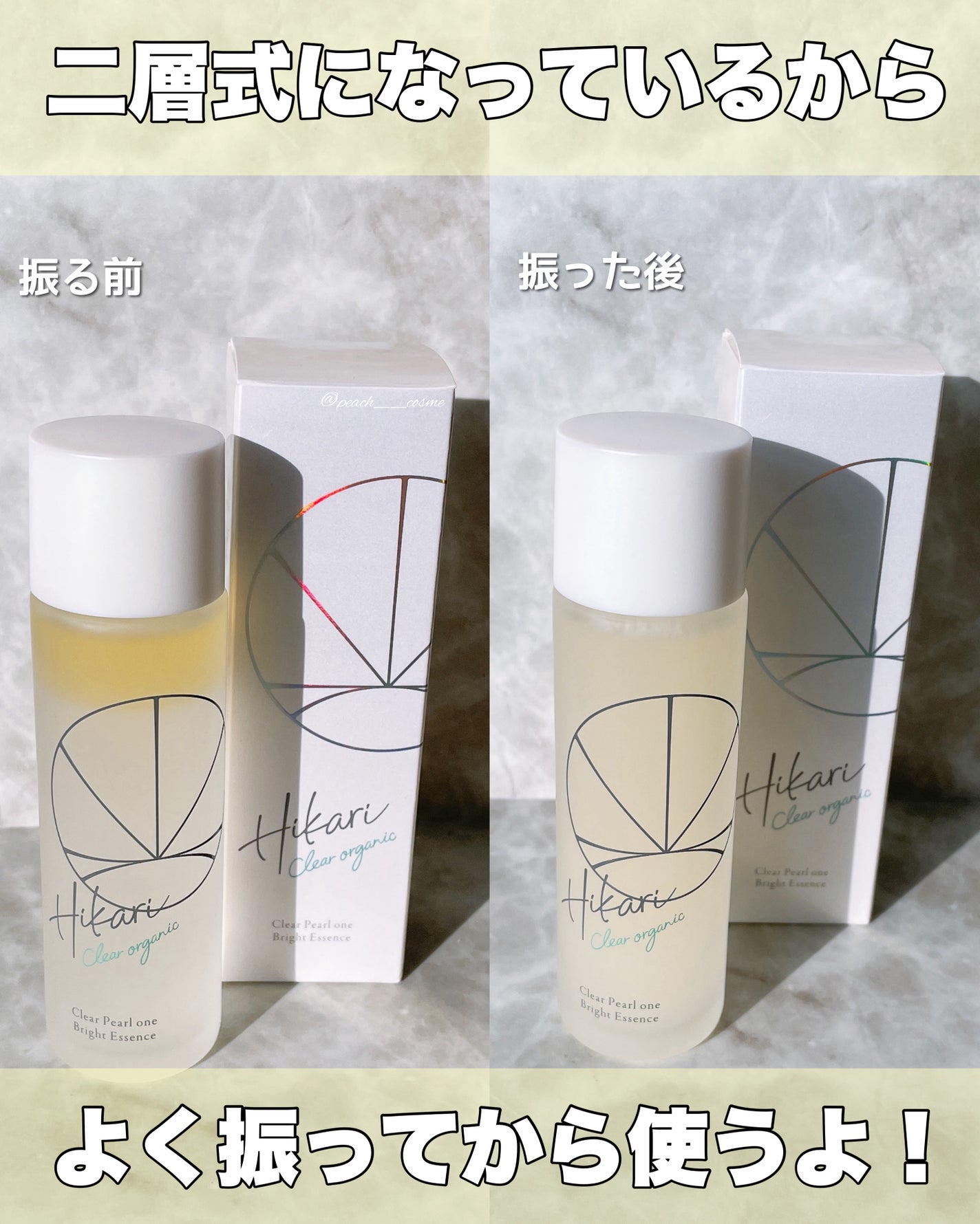 クリアパールワン ブライトエッセンス/HIKARI CLEAR オーガニック/美容液を使ったクチコミ(2枚目)