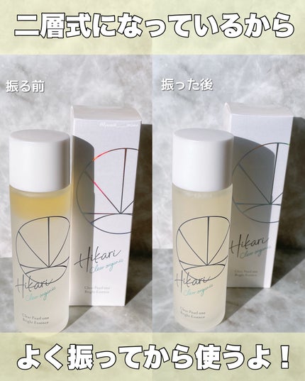 クリアパールワン ブライトエッセンス/HIKARI CLEAR オーガニック/美容液を使ったクチコミ(2枚目)