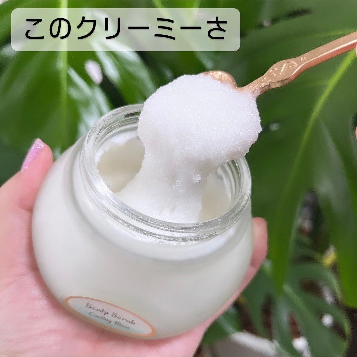 ヘッドスクラブ リフレッシング(ミント)/SABON/ヘッドスクラブを使ったクチコミ(3枚目)