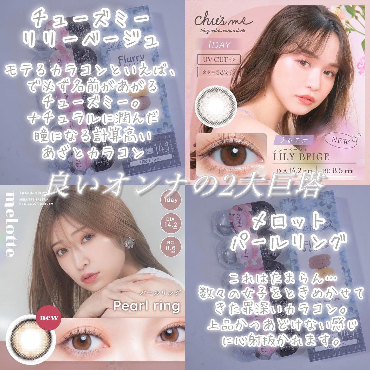 LARME MELTY SERIES(ラルムメルティシリーズ)/LARME/カラーコンタクトレンズを使ったクチコミ(3枚目)