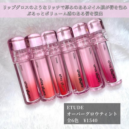 オーバーグロウティント/ETUDE/リップティントを使ったクチコミ(2枚目)
