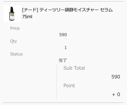 ティーツリー弱酸性トナー/NARD/化粧水を使ったクチコミ(5枚目)