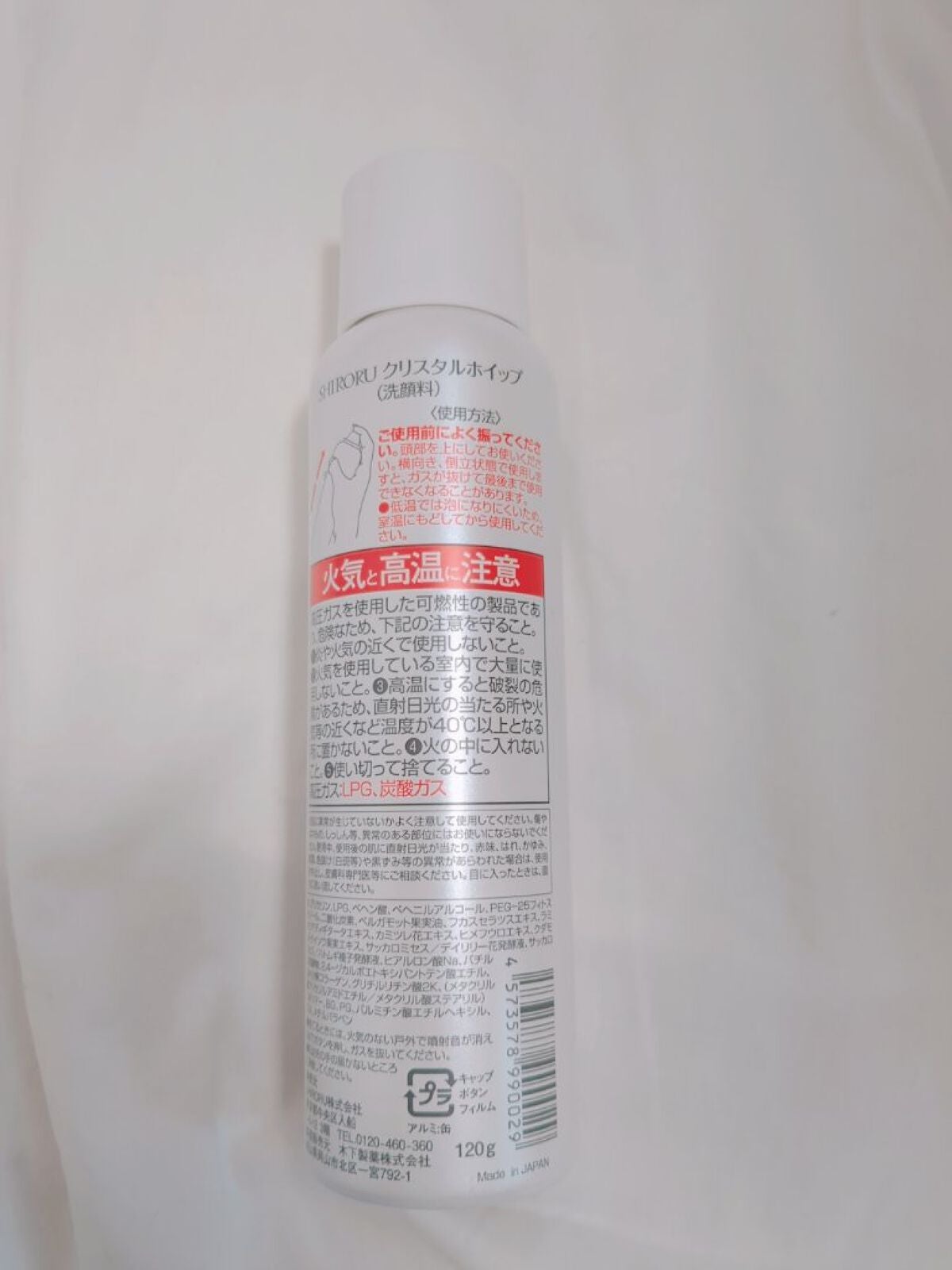 クリスタルホイップ/SHIRORU/泡洗顔を使ったクチコミ(2枚目)