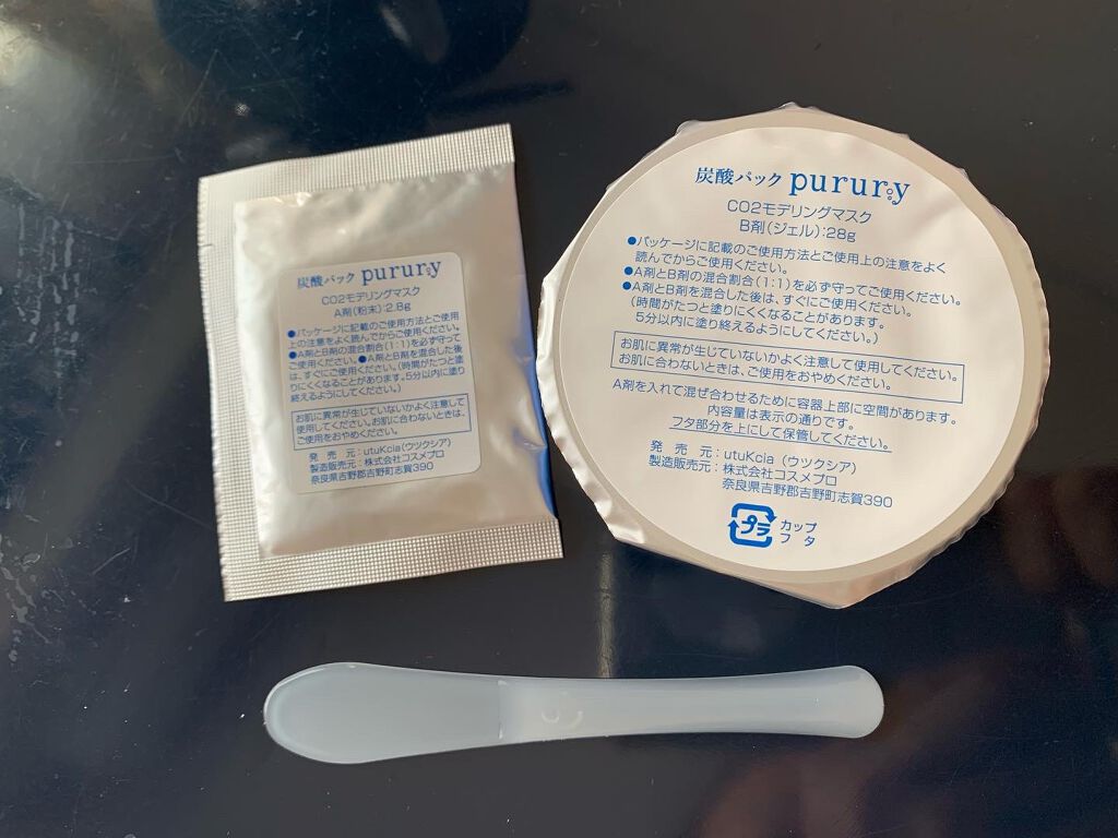 炭酸パック プルリ/ウツクシア/洗い流すパック・マスクを使ったクチコミ(5枚目)