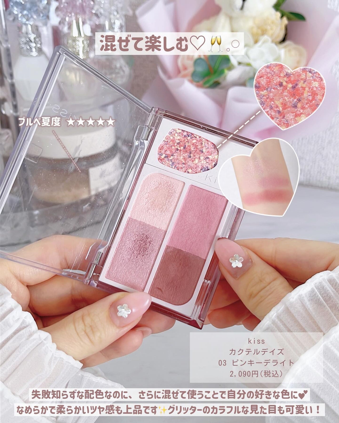 パーフェクトスタイリストアイズ/キャンメイク/アイシャドウパレットを使ったクチコミ(3枚目)