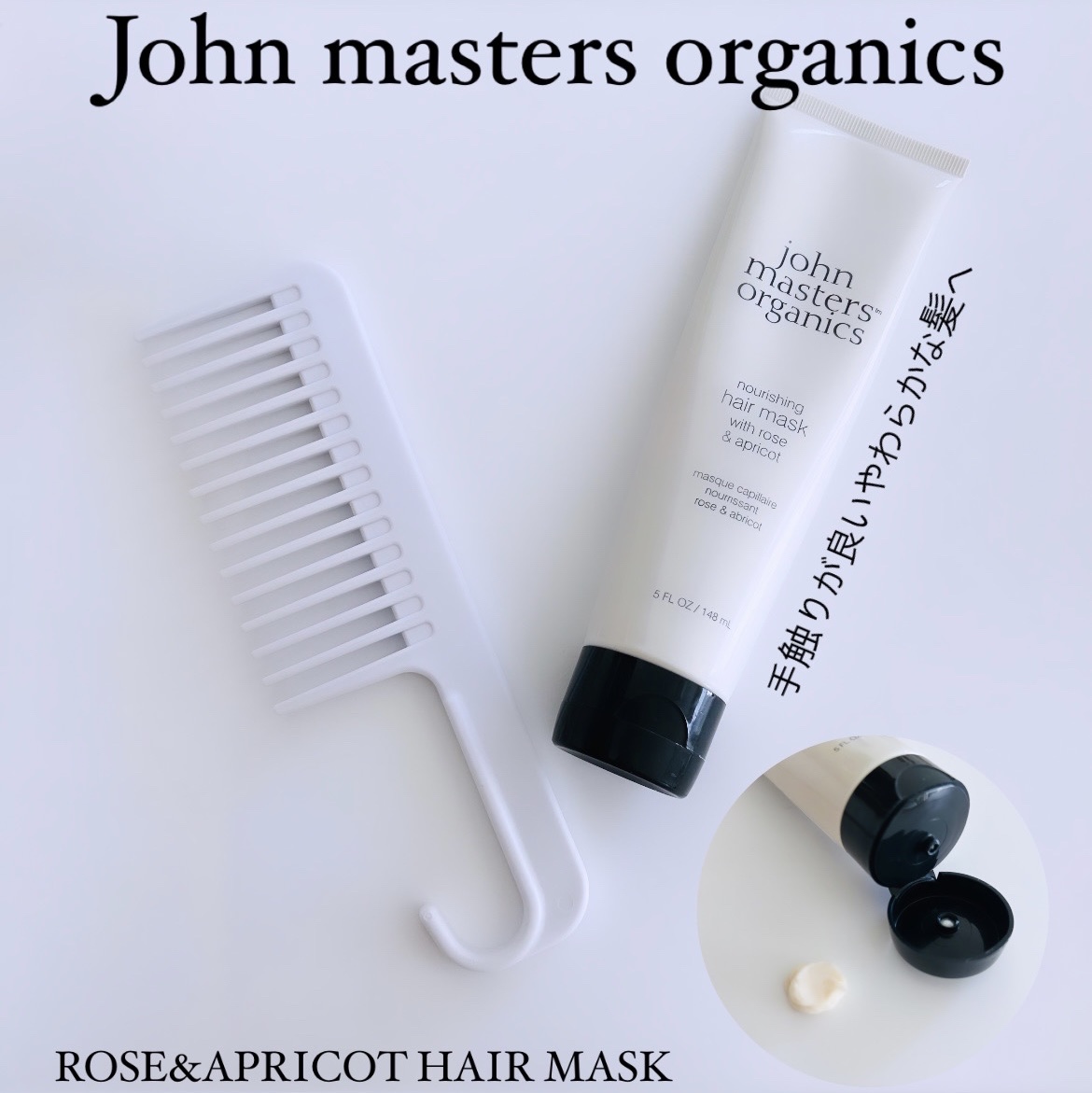 R&Aヘアマスク 148ml/john masters organics/ヘアマスク・ヘアパックを使ったクチコミ（1枚目）