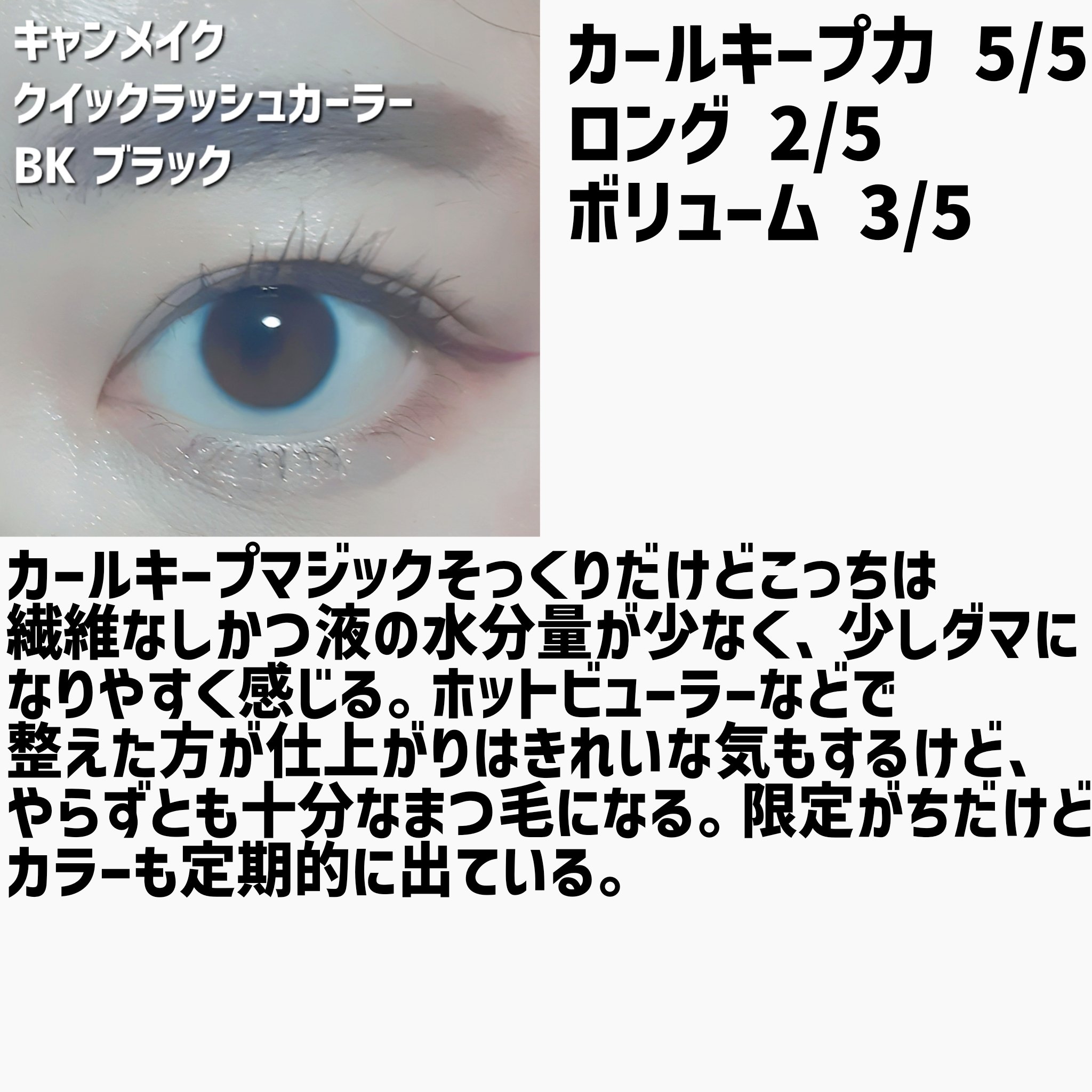 メタルブラシマスカラ/MilleFée/マスカラを使ったクチコミ（3枚目）