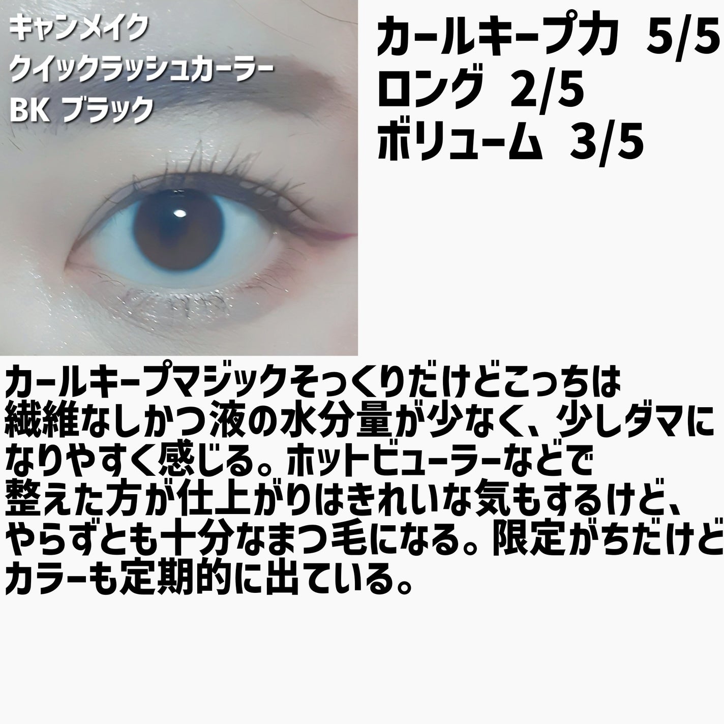 「塗るつけまつげ」ロングタイプ/デジャヴュ/マスカラを使ったクチコミ(3枚目)