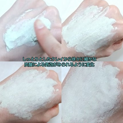 カナディアンクレイ ポア クレンザー/NEOGEN/洗い流すパック・マスクを使ったクチコミ(5枚目)