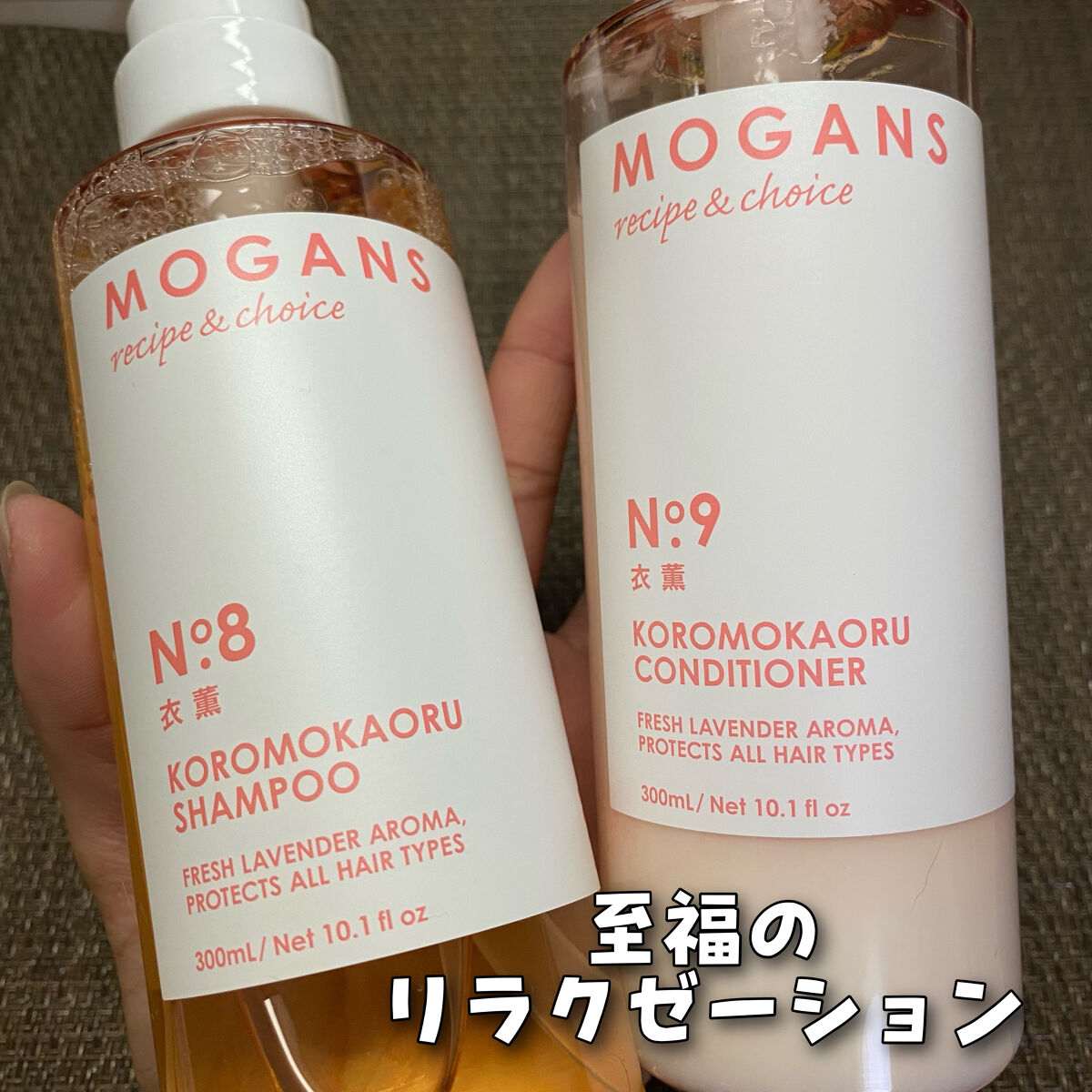ノンシリコン アミノ酸 シャンプー/コンディショナー 衣薫（ころもかおる）/MOGANS/市販シャンプーを使ったクチコミ（2枚目）
