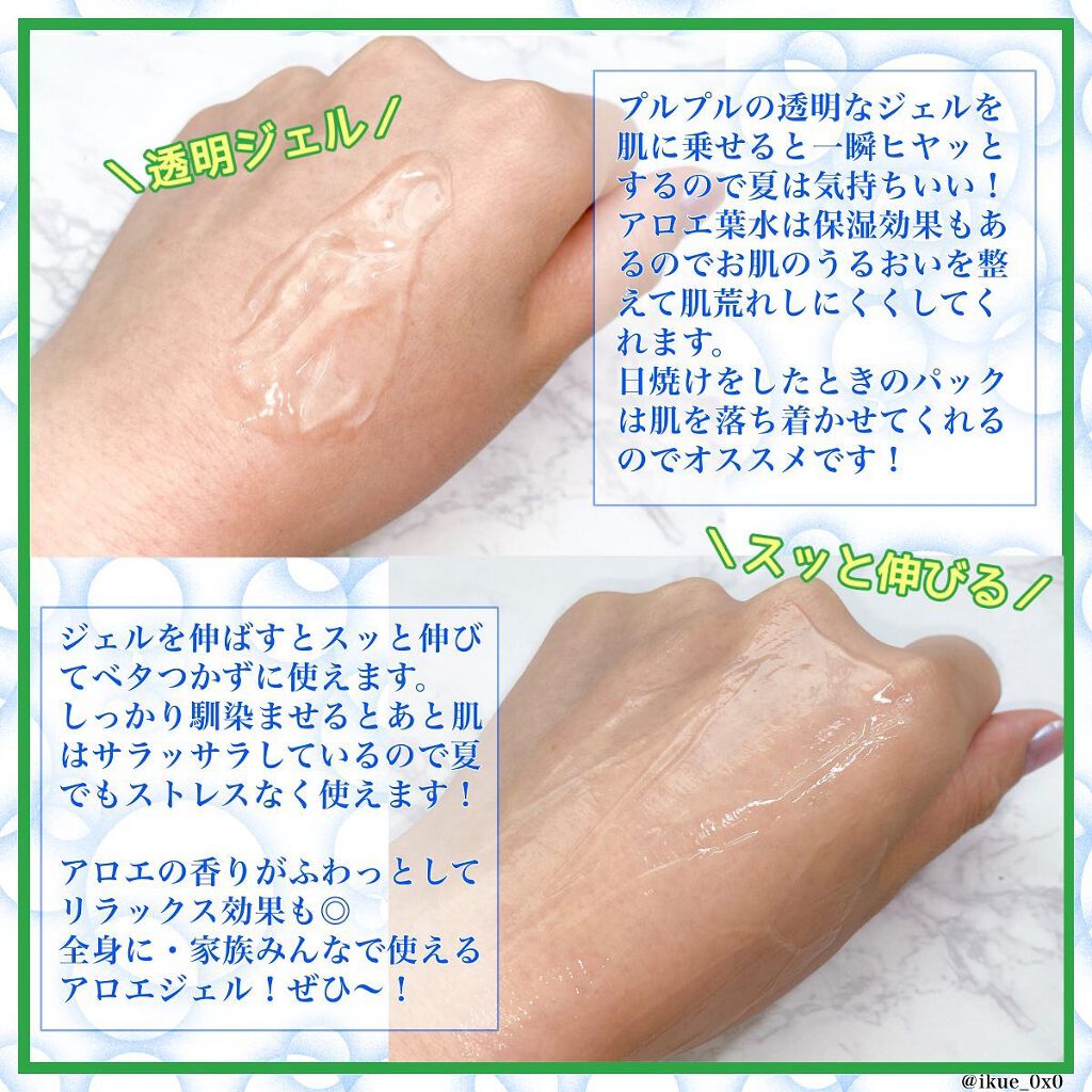 Ikue on LIPS 「\韓国で大人気!?/人気のアロエジェルにCICAが配合!一度は..」(3枚目)