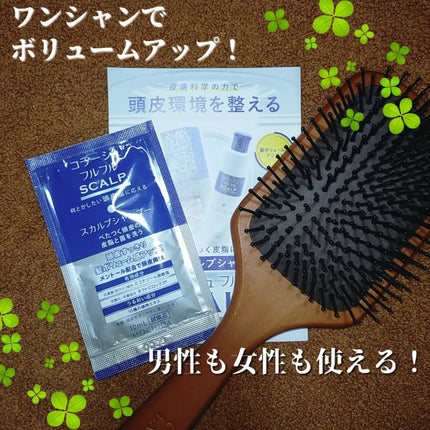 スカルプシャンプー(マリンシトラスの香り)/コラージュ/市販シャンプーを使ったクチコミ(1枚目)