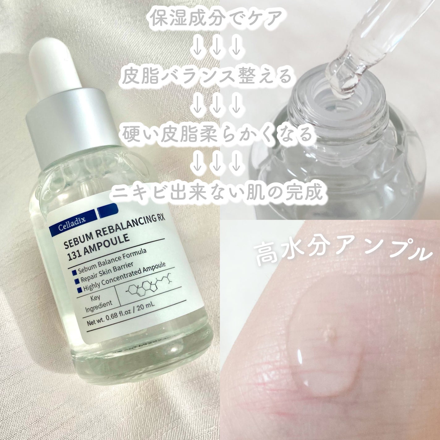 131 ポア クリアリング セラム/Celladix/美容液を使ったクチコミ(2枚目)