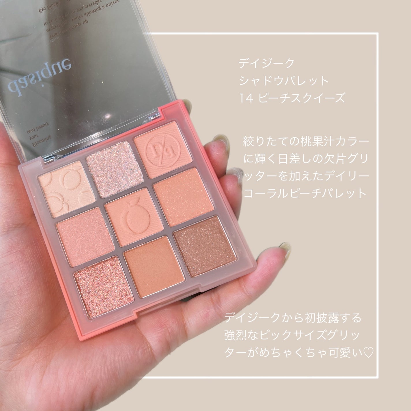 シャドウパレット/dasique/アイシャドウパレットを使ったクチコミ(4枚目)