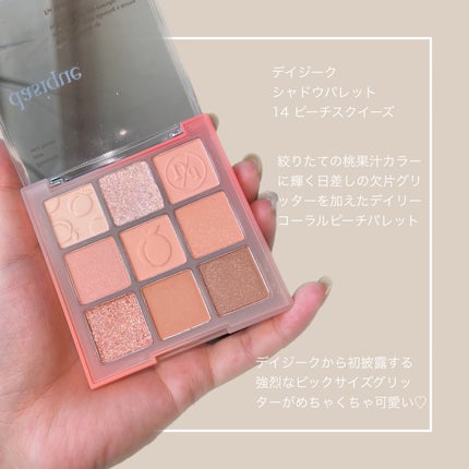 シャドウパレット/dasique/アイシャドウパレットを使ったクチコミ(4枚目)