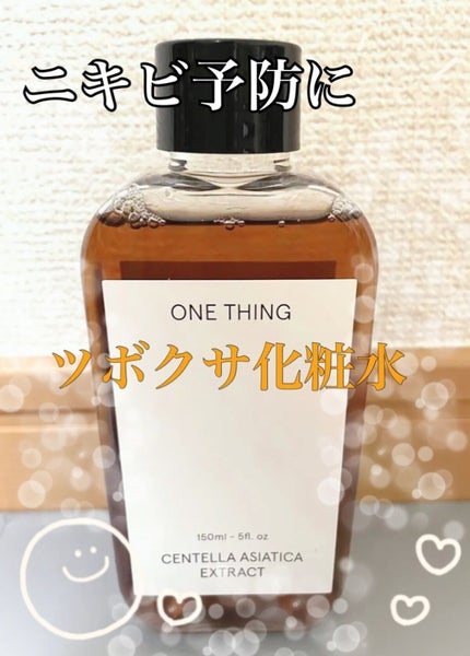 ツボクサ化粧水/ONE THING/化粧水を使ったクチコミ(1枚目)