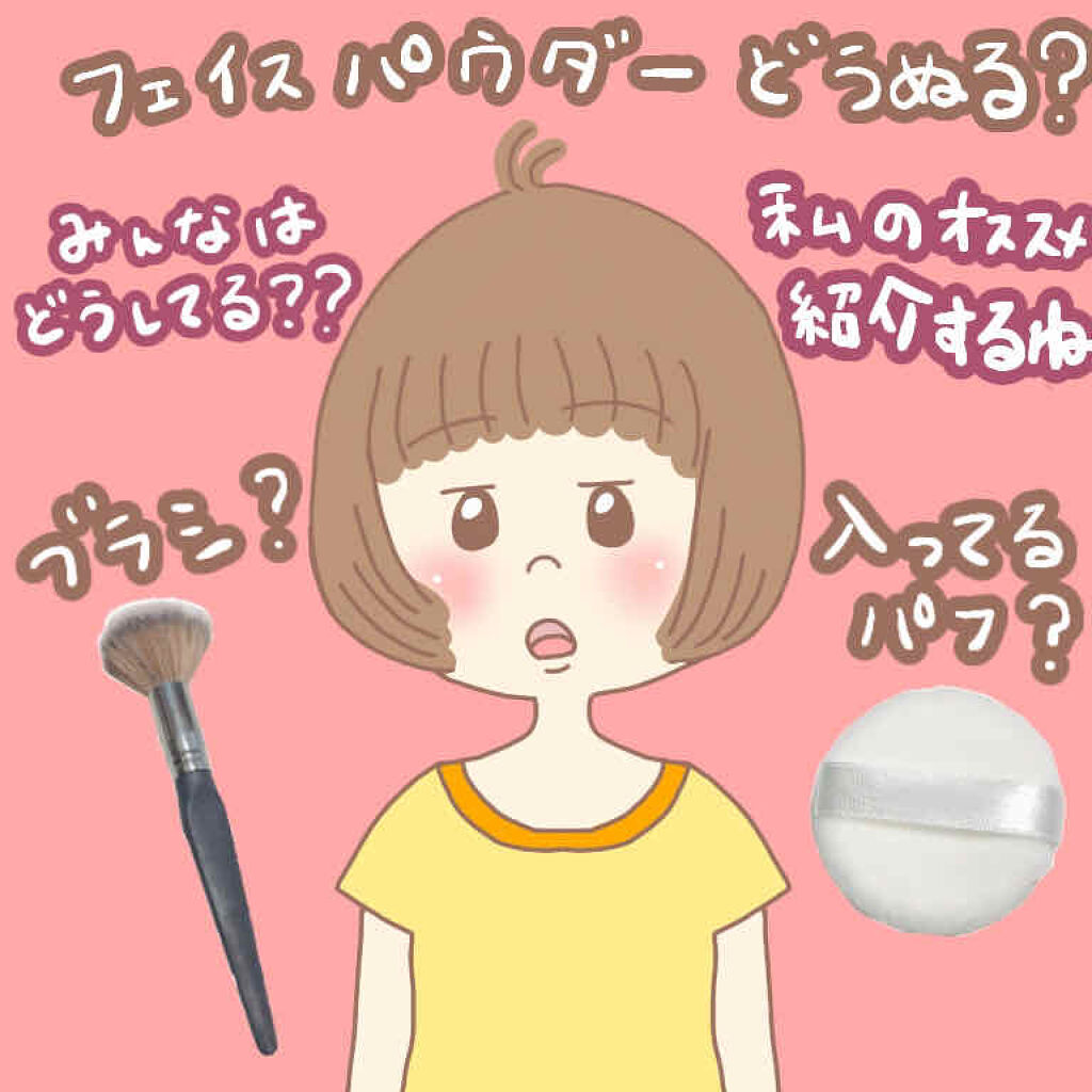 ルース パウダー/ちふれ/ルースパウダーを使ったクチコミ（1枚目）