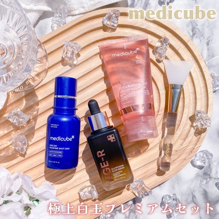 極上白玉プレミアムセット/MEDICUBE/スキンケアキットを使ったクチコミ(1枚目)