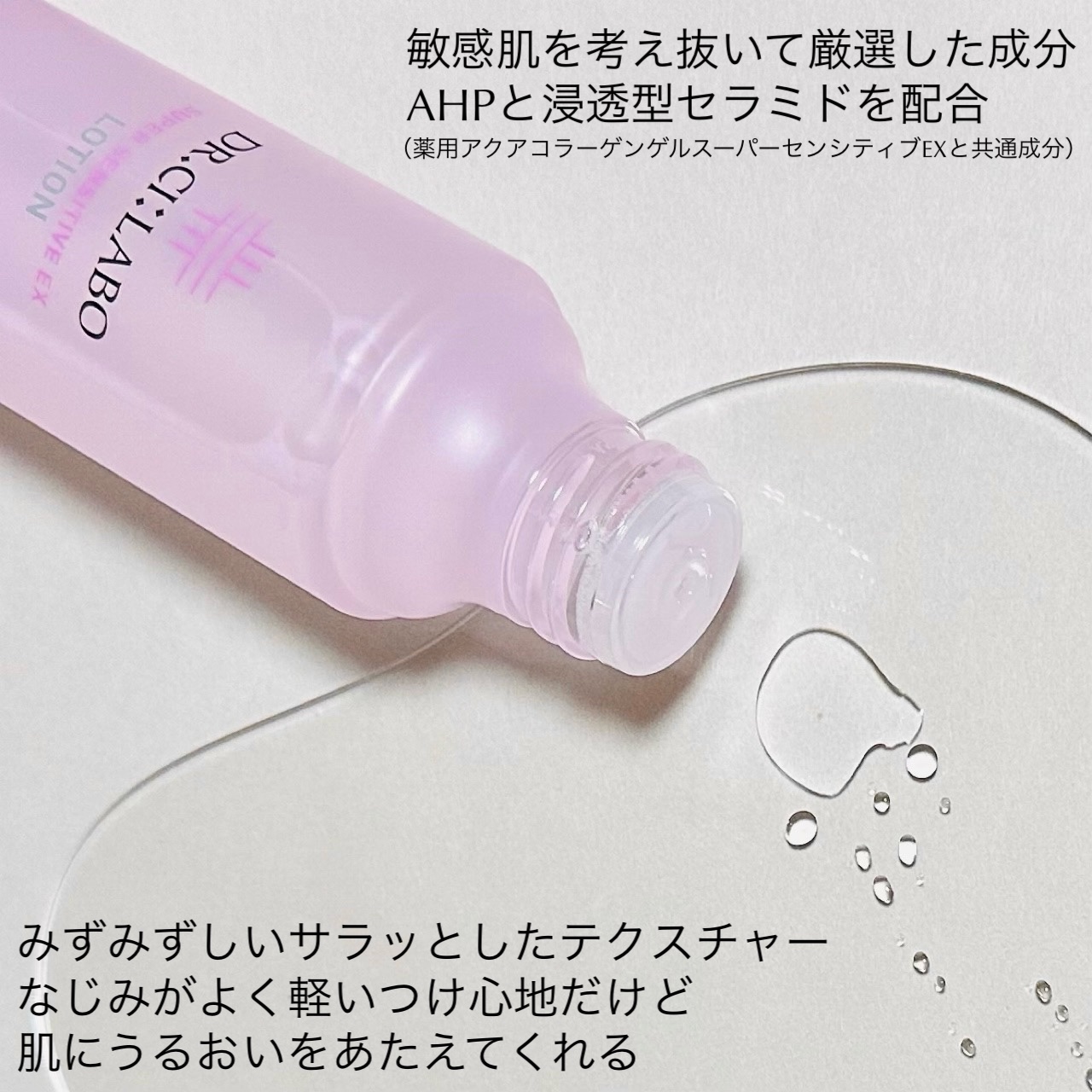 薬用アクアコラーゲンゲル スーパーセンシティブEX/ドクターシーラボⓇ/オールインワン化粧品を使ったクチコミ（3枚目）