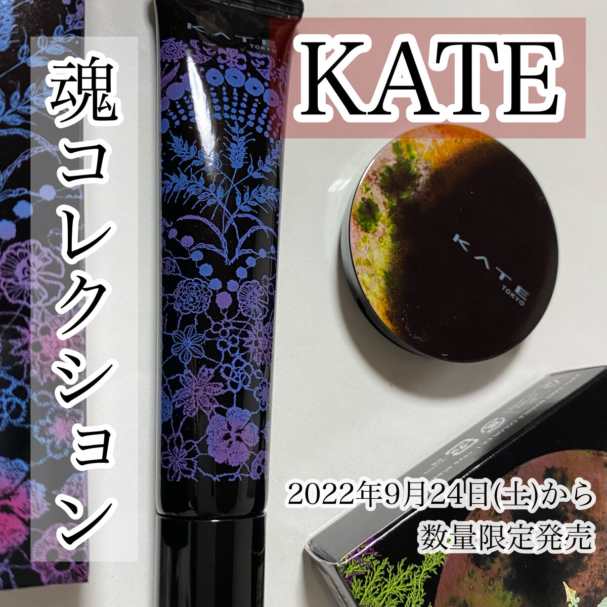 KATE 魂コレクション クリアインパクトリキッドハイライター/KATE/リキッドハイライトを使ったクチコミ（1枚目）