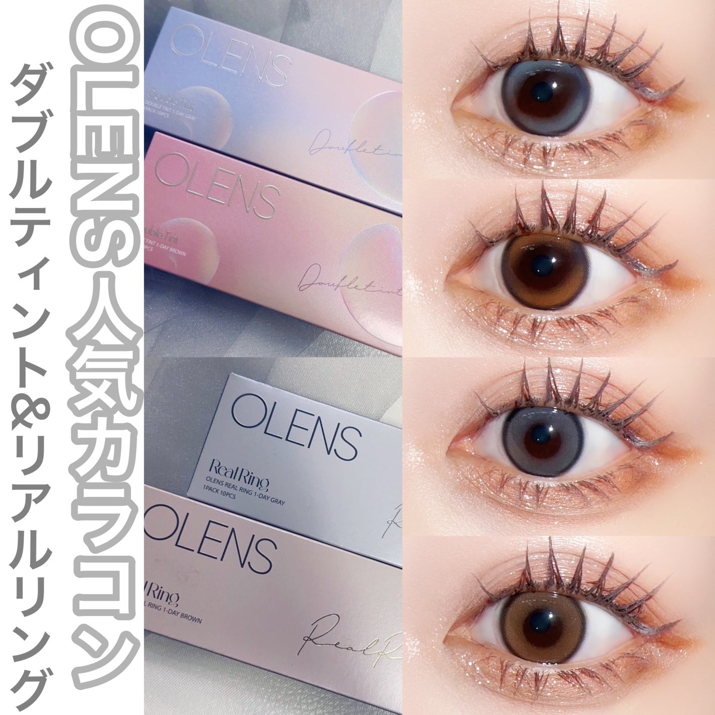 Real Ring 1day/OLENS/ワンデー(1DAY)カラコンを使ったクチコミ(1枚目)