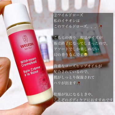 ワイルドローズ クリームバスミルク/WELEDA/入浴剤を使ったクチコミ（2枚目）