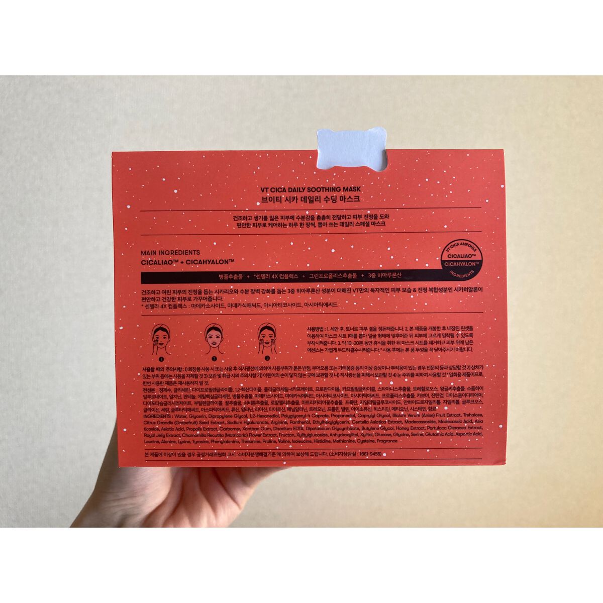 CICA デイリースージングマスク/VT/シートマスク・パックを使ったクチコミ（2枚目）