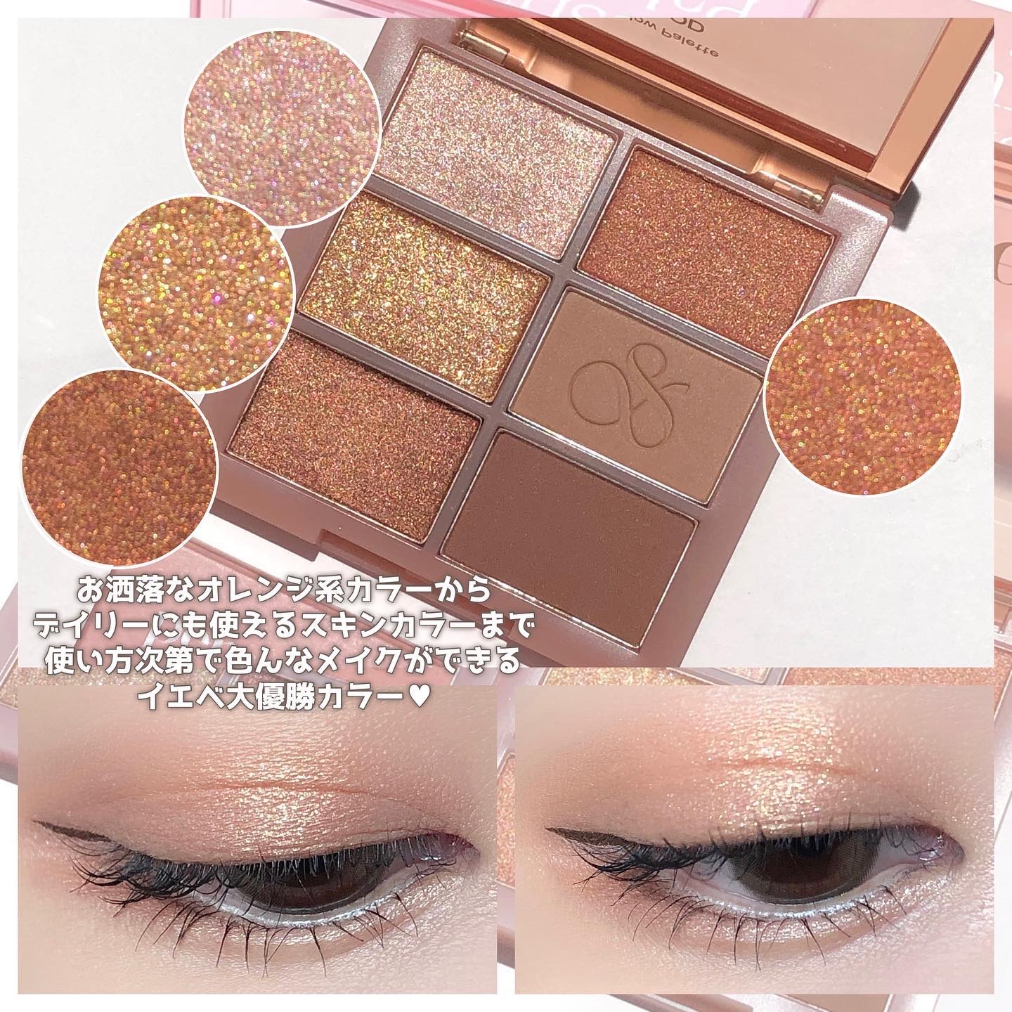 ザ スキン アイシャドウ パレット/perse/アイシャドウパレットを使ったクチコミ（2枚目）