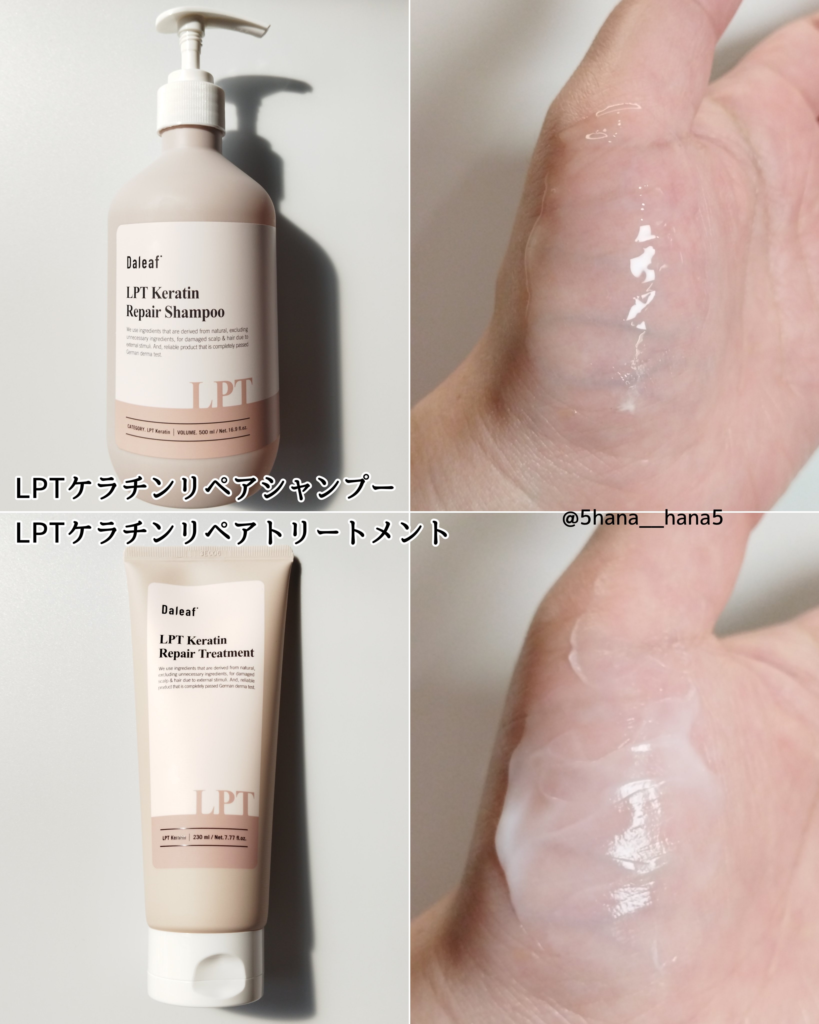 LPTケラチンリペア ノーウォッシュトリートメント/Daleaf/アウトバストリートメントを使ったクチコミ（2枚目）