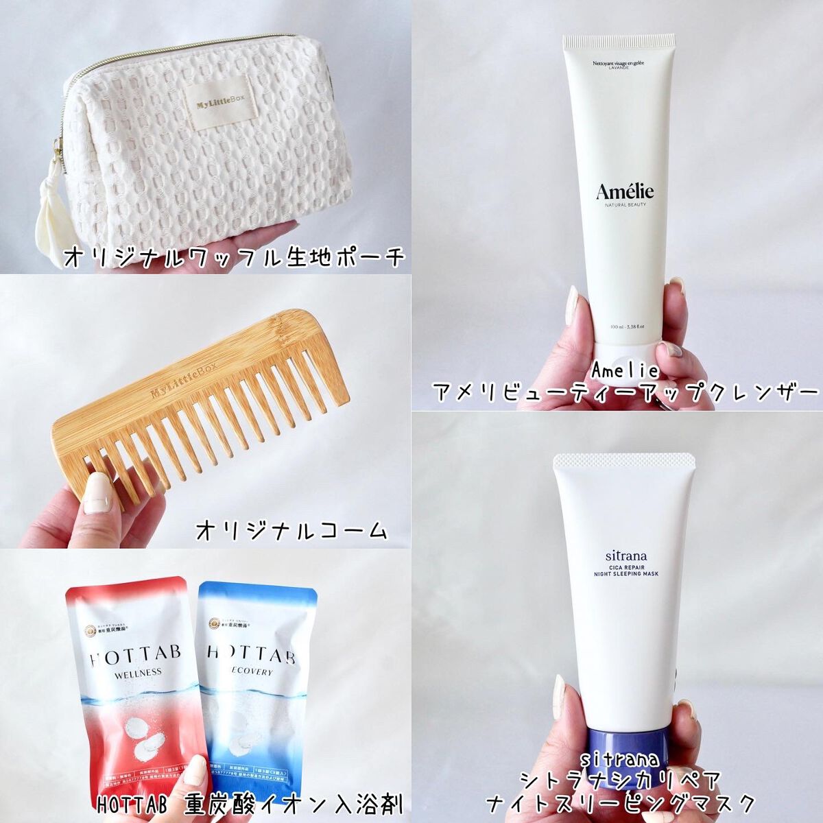 My Little Box/My Little Box/その他キットセットを使ったクチコミ(3枚目)