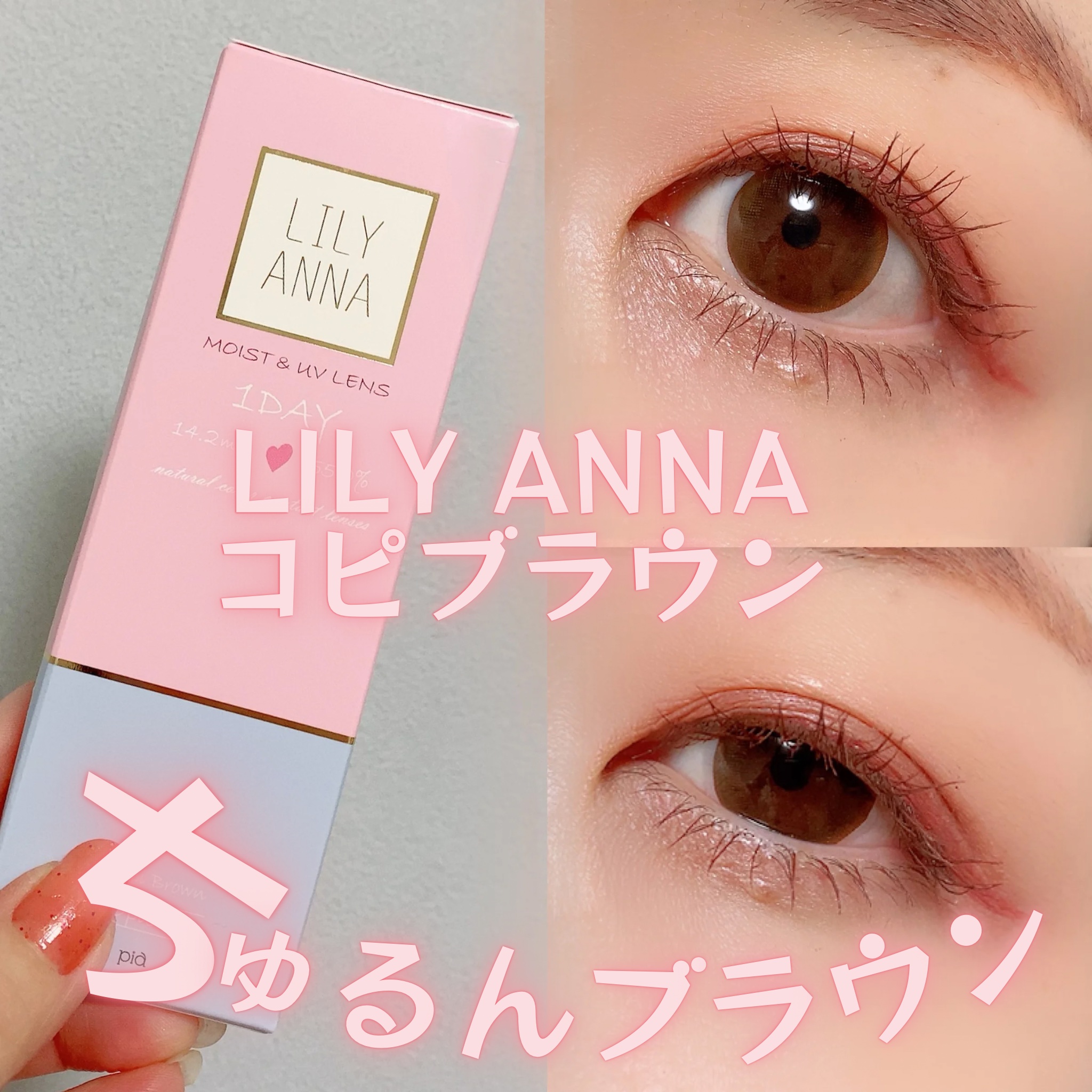 LILY ANNA/LILY ANNA/カラーコンタクトレンズを使ったクチコミ（1枚目）