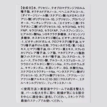 エトヴォス モイストバリアクリームのクチコミ「ヒト型セラミド・バリア成分配合クリーム✨

今回はエトヴォスのモイストバリアクリームについてで.....」（3枚目）