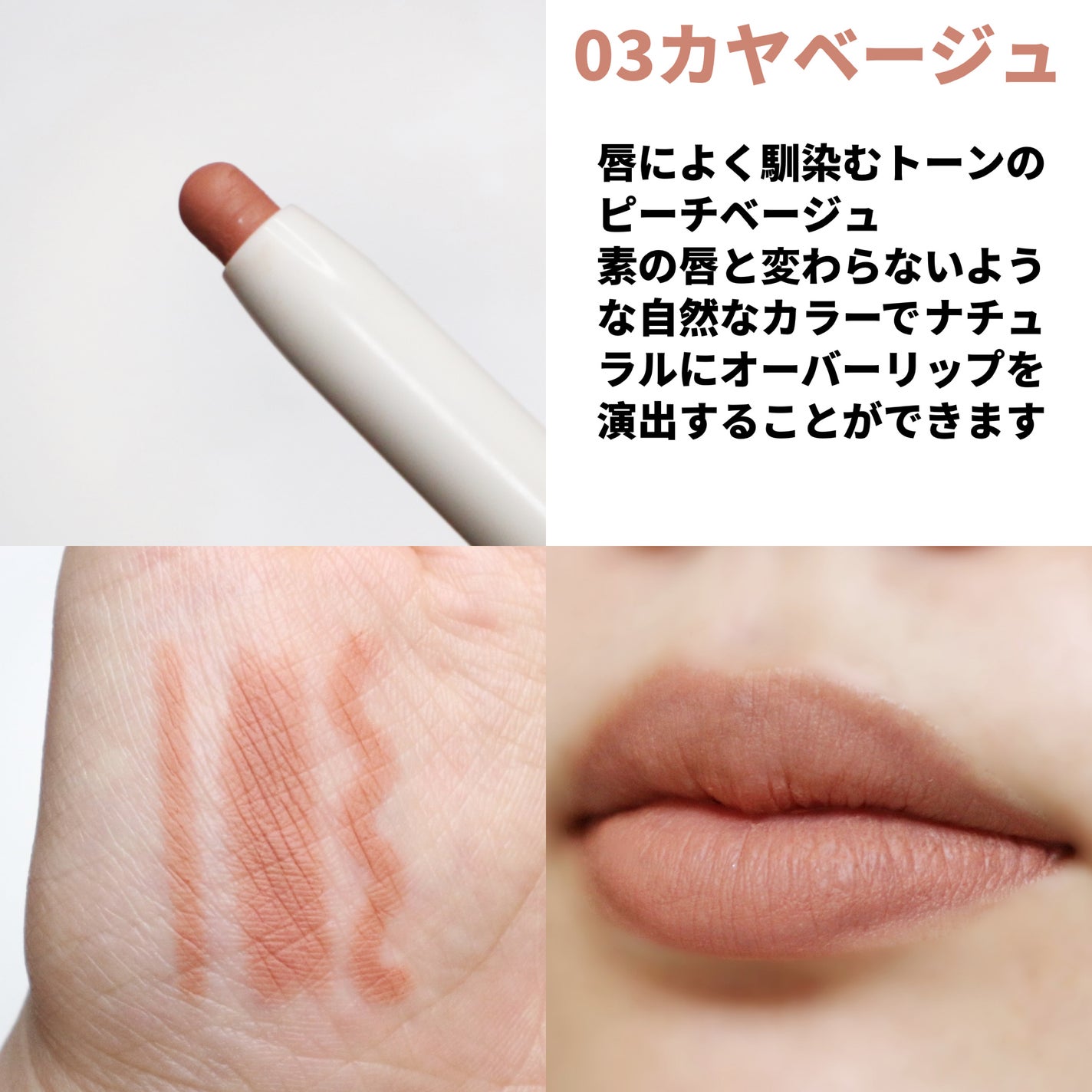 rom&nd リップメイトペンシル/rom&nd/リップライナーを使ったクチコミ(4枚目)