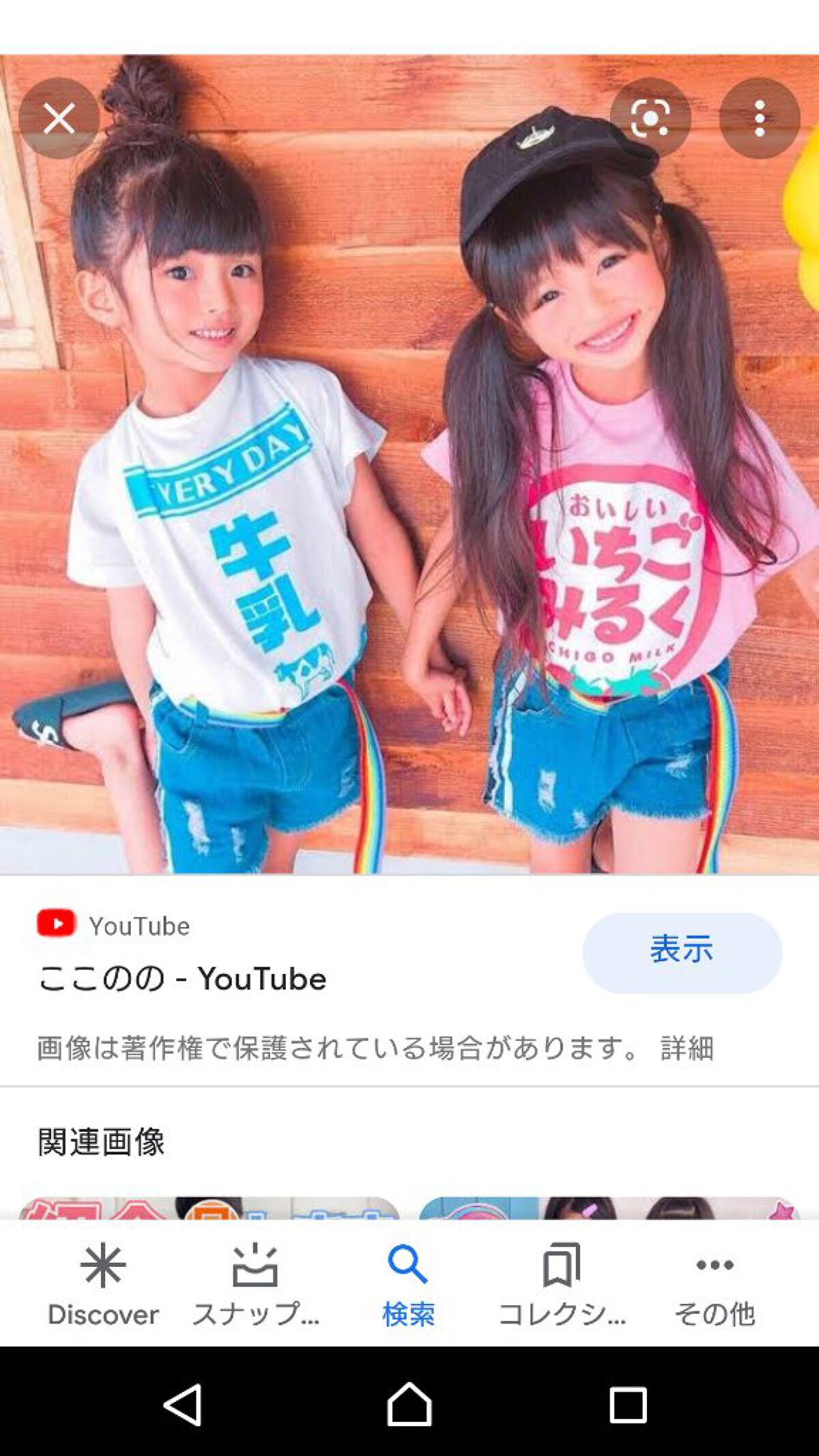 を使ったクチコミ（1枚目）