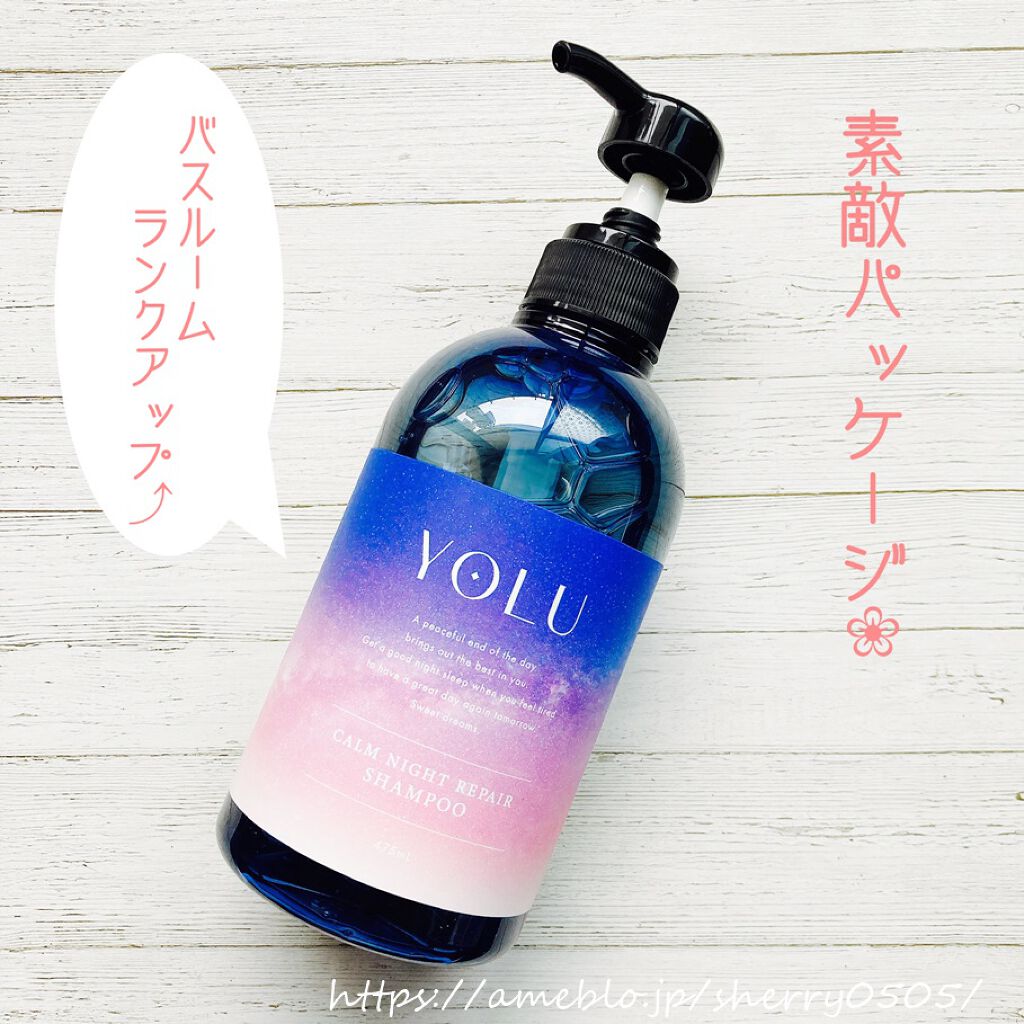 カームナイトリペアシャンプー／トリートメント/YOLU/市販シャンプーを使ったクチコミ（3枚目）