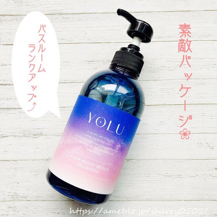 カームナイトリペアシャンプー/トリートメント/YOLU/市販シャンプーを使ったクチコミ(3枚目)