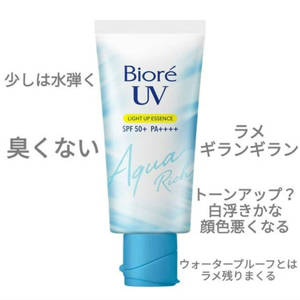 ビオレUV アクアリッチウォータリーエッセンス/ビオレ/日焼け止め・UVケアを使ったクチコミ(2枚目)