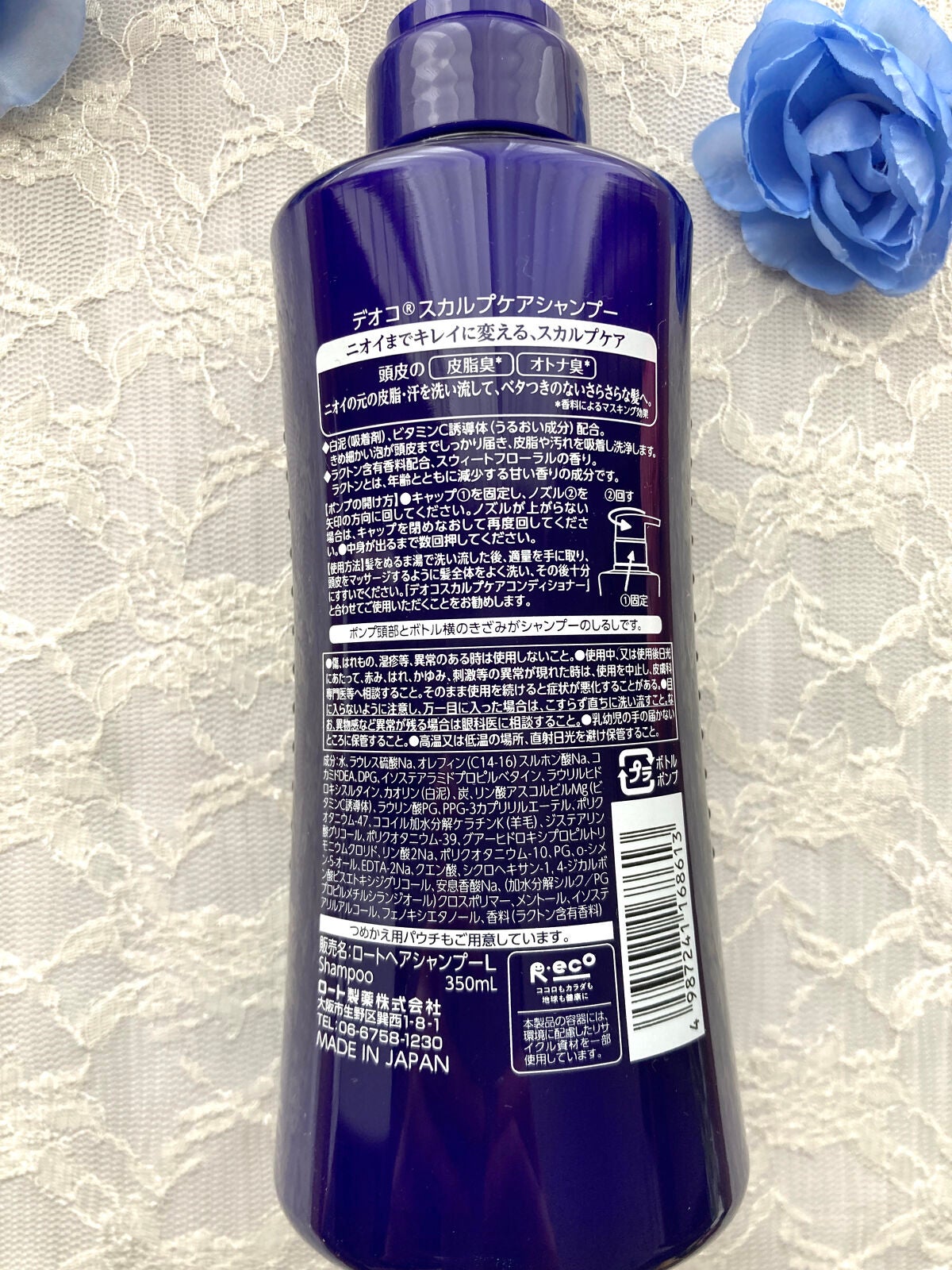 デオコ スカルプケアシャンプー/コンディショナー/DEOCO(デオコ)/市販シャンプーを使ったクチコミ(2枚目)