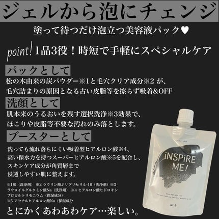 ミミチュールインスパイア ミー!バブル パック/クラブ/洗い流すパック・マスクを使ったクチコミ(6枚目)