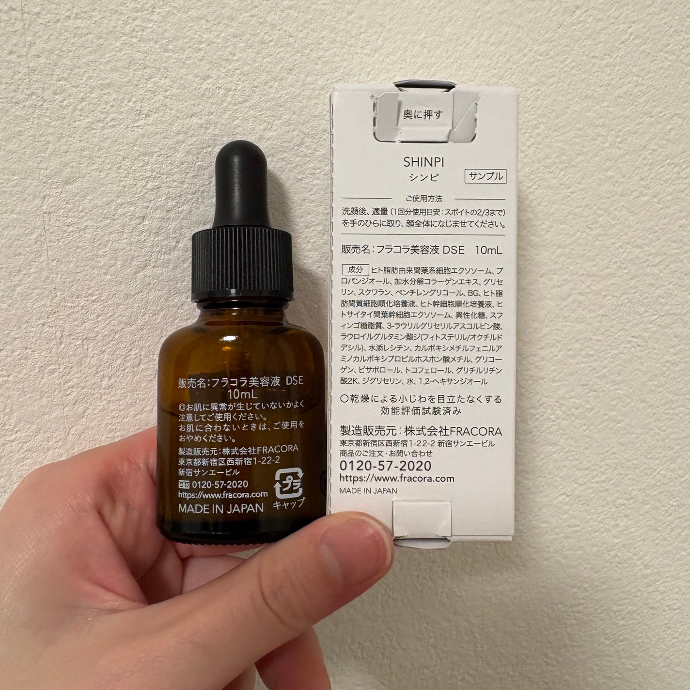 シンピ 導入美容液/fracora/美容液を使ったクチコミ(3枚目)