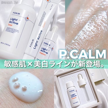 ライトアクティブトナー　/P.CALM/化粧水を使ったクチコミ（1枚目）