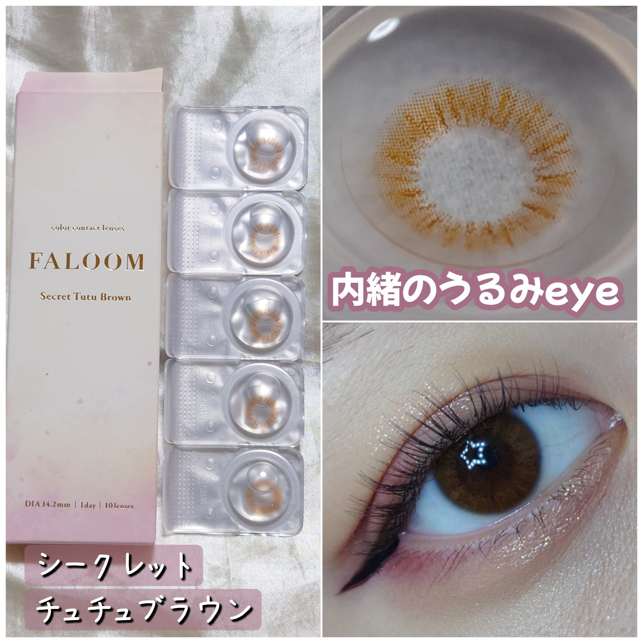 FALOOM 1DAY/FALOOM/ワンデー（１DAY）カラコンを使ったクチコミ（3枚目）