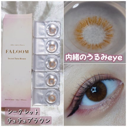 FALOOM 1DAY/FALOOM/ワンデー(1DAY)カラコンを使ったクチコミ(3枚目)