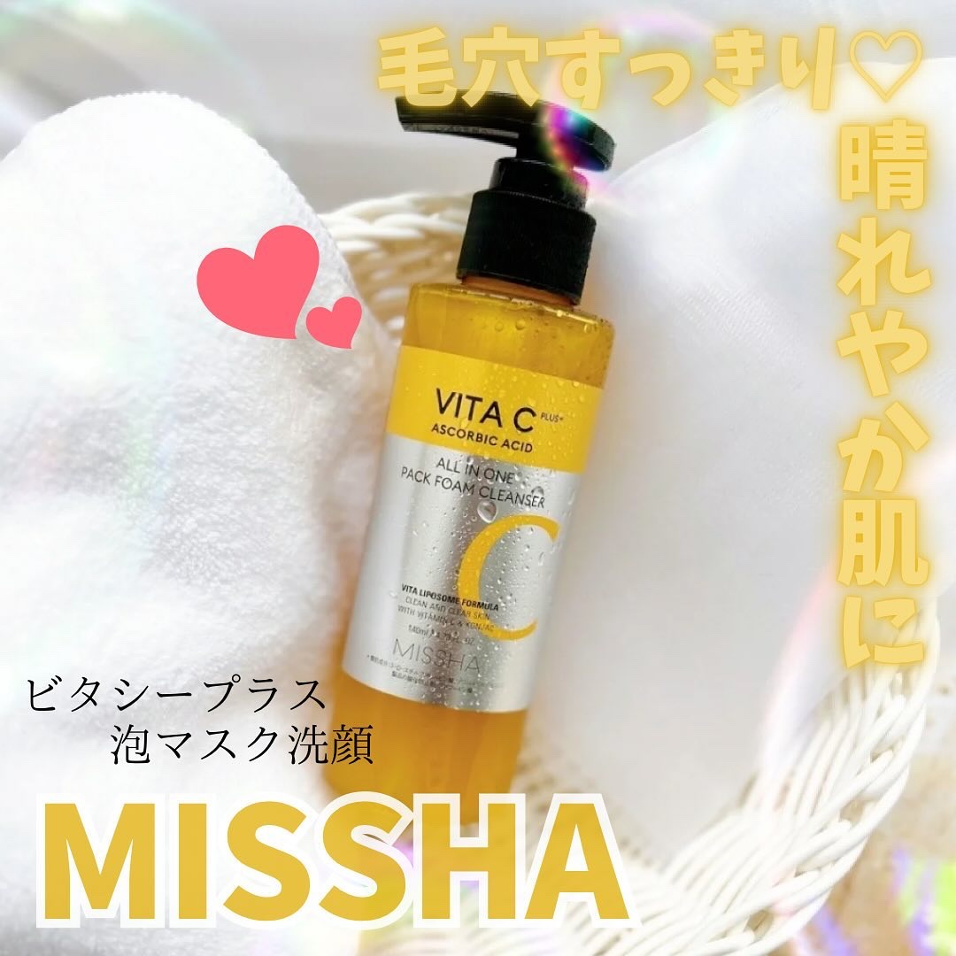 ミシャ ビタシープラス 泡マスク洗顔/MISSHA/泡洗顔を使ったクチコミ（1枚目）