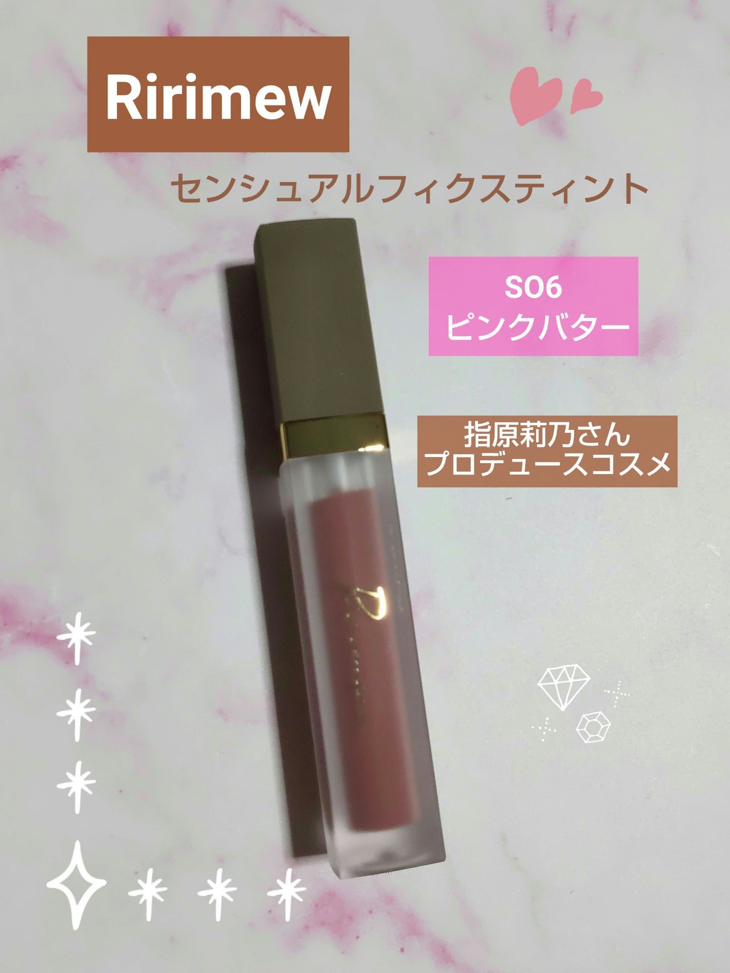 センシュアルフィックスティント/Ririmew/リップティントを使ったクチコミ(1枚目)