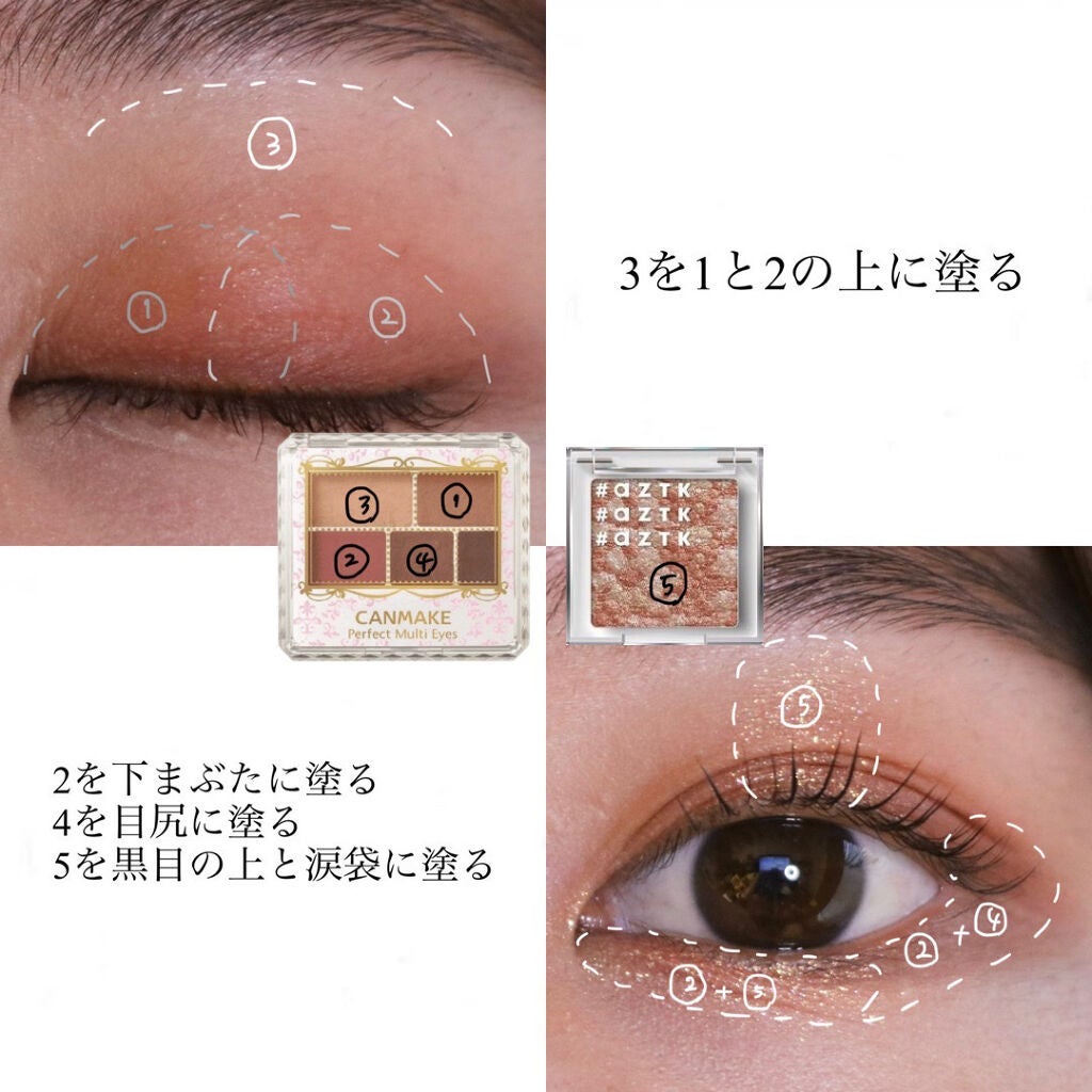 パーフェクトマルチアイズ/キャンメイク/アイシャドウパレットを使ったクチコミ(3枚目)