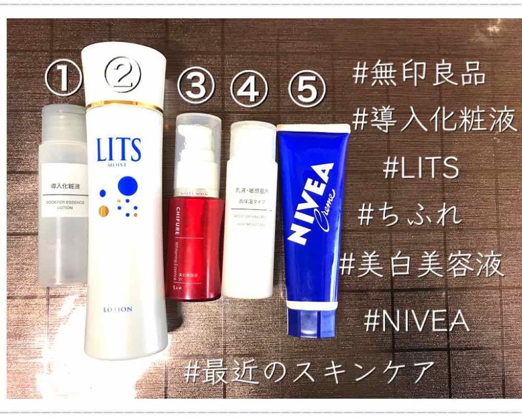 導入化粧液/無印良品/ブースター・導入液を使ったクチコミ(1枚目)