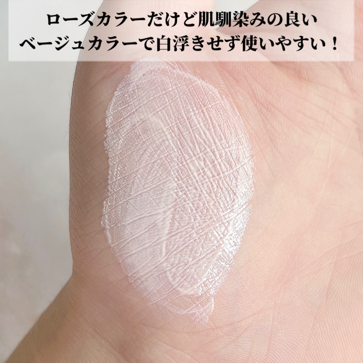 UVイデア XL プロテクショントーンアップ ローズ/ラ ロッシュ ポゼ/日焼け止めクリームを使ったクチコミ(3枚目)