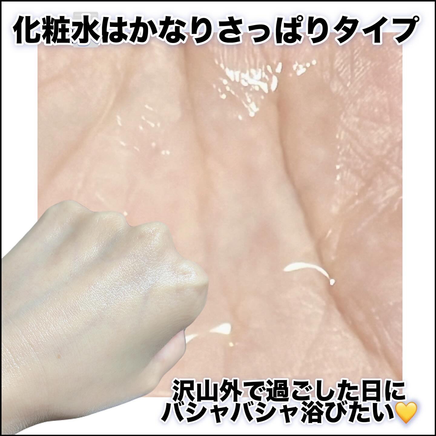 なめらか本舗 薬用純白化粧水/なめらか本舗/化粧水を使ったクチコミ（3枚目）